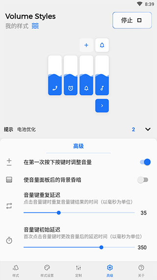 volumestyles图2