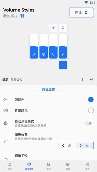 volumestyles图3