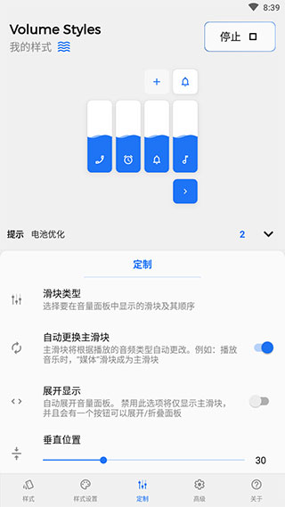 volumestyles图4