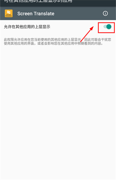 screentranslate中文版图3