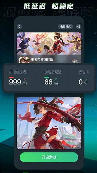 TM加速器图4