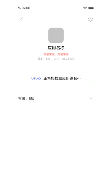 packageinstaller安卓版图2