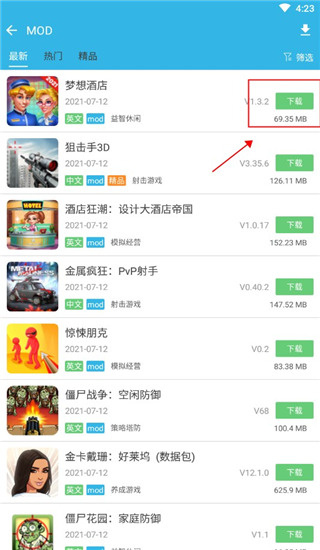 软件天空图4