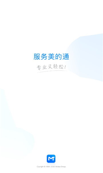 ServiceMidea最新版图2