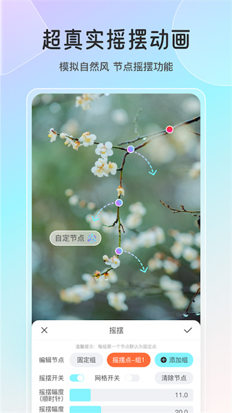 魔兔app图1