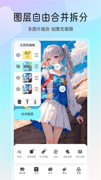 魔兔app图3