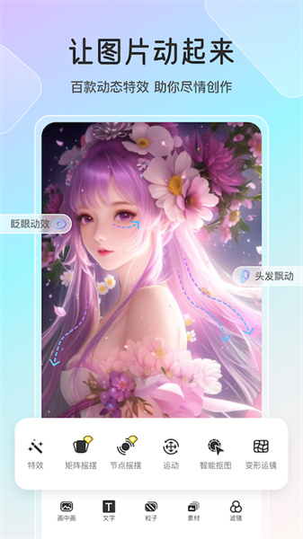 魔兔app图4