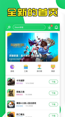葫芦侠3楼安卓版图1