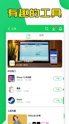 葫芦侠3楼安卓版图2