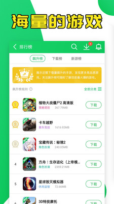 葫芦侠3楼安卓版图3