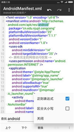 MT管理器会员版图3