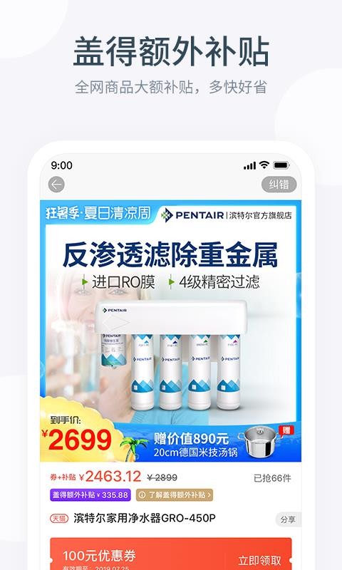 盖得排行图1