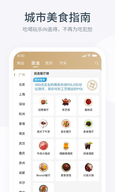 盖得排行图2