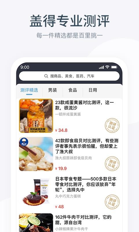 盖得排行图4