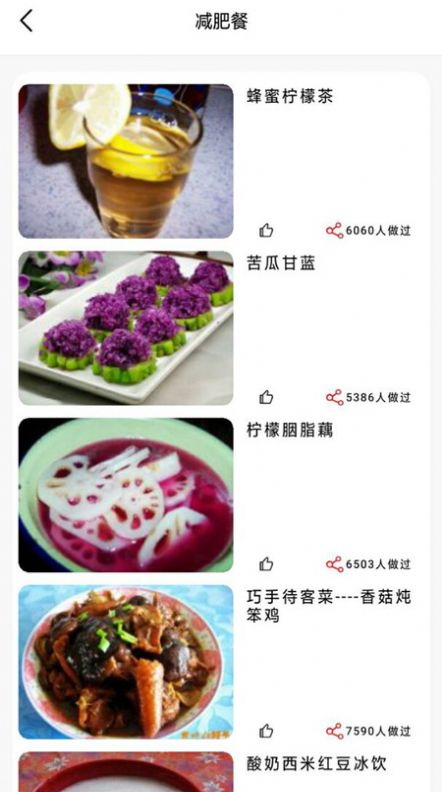 菜谱家常菜大全app手机版(2)