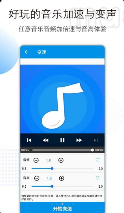 音频剪辑转换app手机版