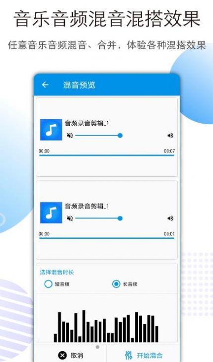 音频剪辑转换app手机版