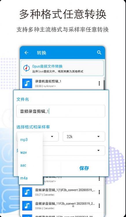 音频剪辑转换app手机版