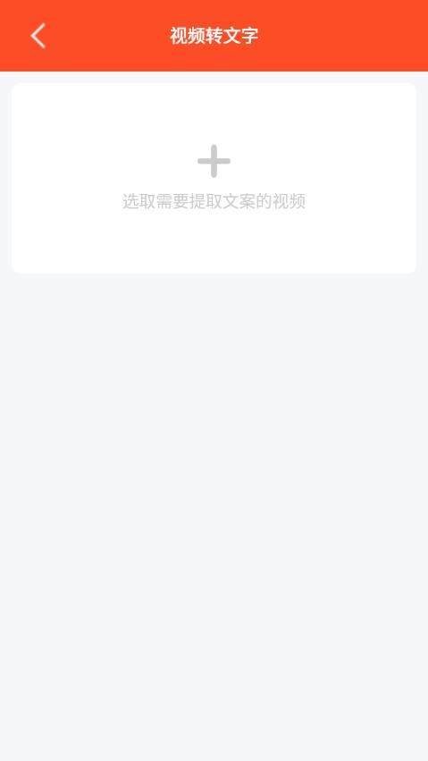 短视频文案app软件(2)