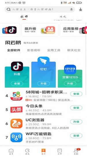 小米GetApps app安装官方版（小米国际版应用商店）(3)