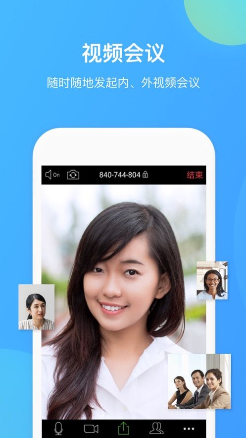 华为云WeLink红色版ios(2)