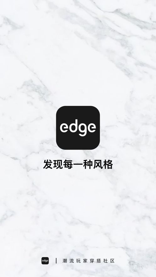 edge嘿市7.5.0版本app官方(3)