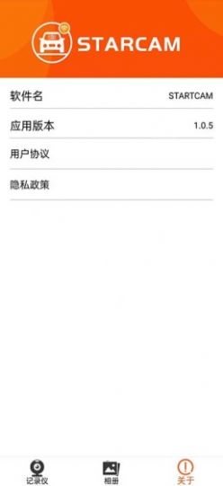 StartCam行车记录仪app官方版(1)