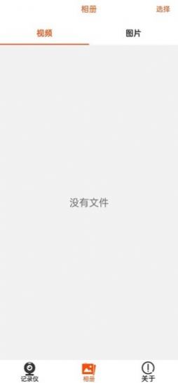 StartCam行车记录仪app官方版(3)