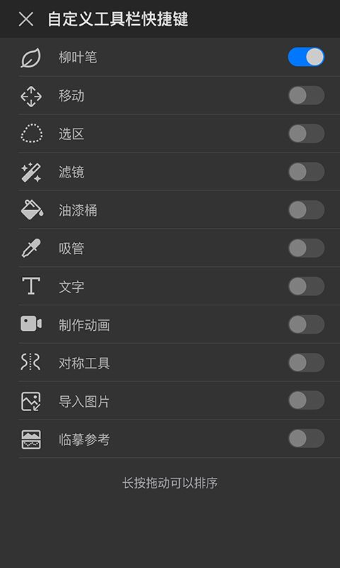 画世界pro app官方(2)