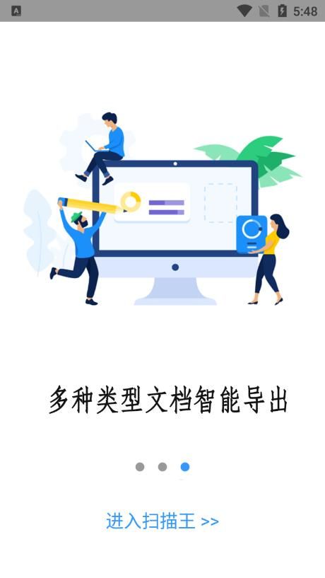 免费扫描王app官方版(1)