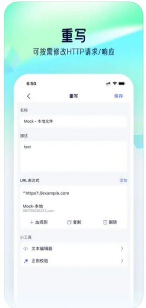 Storm Sniffer ios苹果版app(2)