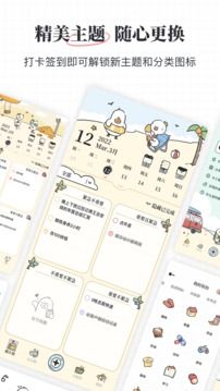 我要做计划app安卓最新版(2)