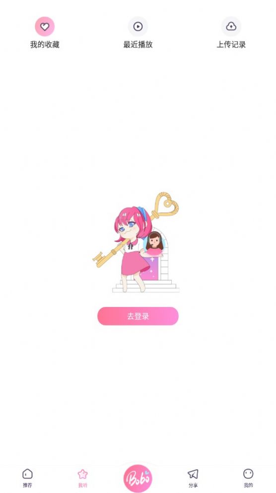 啵啵fm最新版(2)