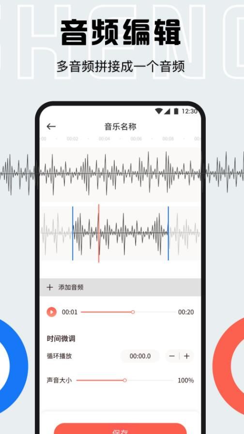 配音全能宝app官方版(1)