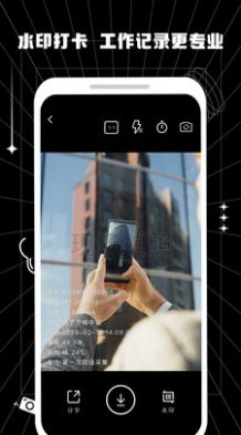 摸鱼水印相机app官方
