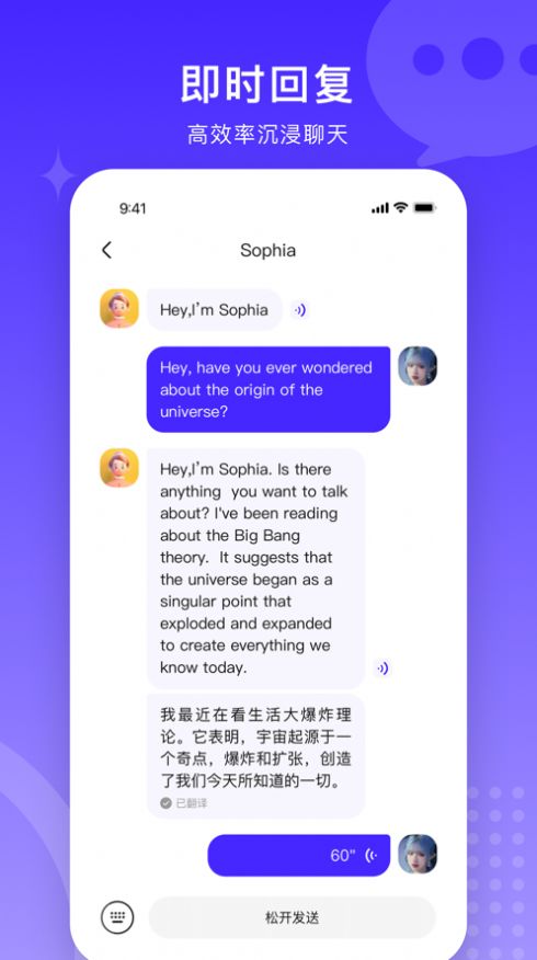 TalkUp造物语言机器人app官方版