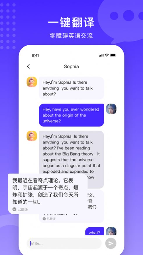 TalkUp造物语言机器人app官方版