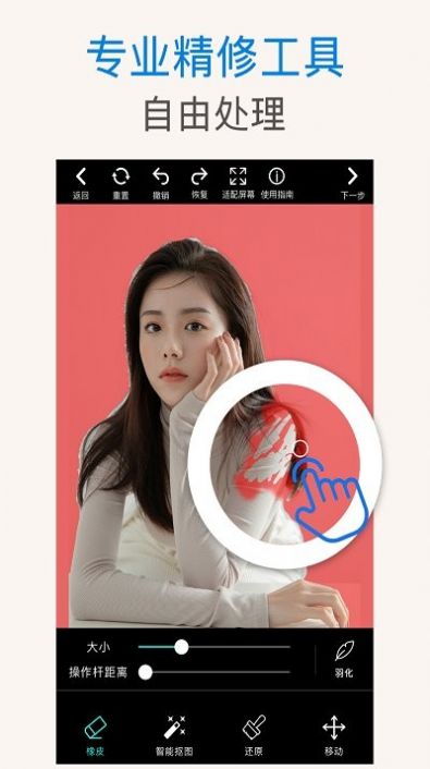ps抠图秀手机版app