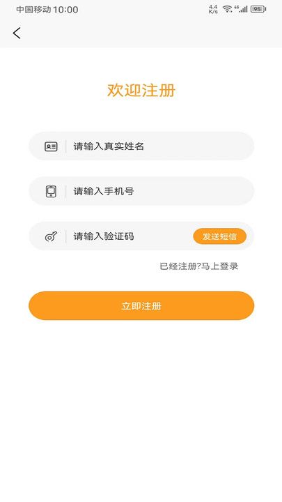 顺路约车乘客端app官方版