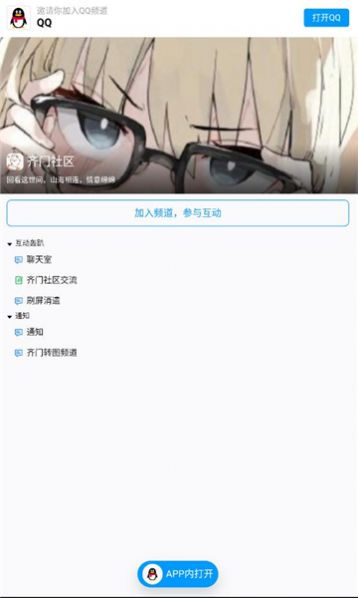 齐门社区v1.4最新版app(2)