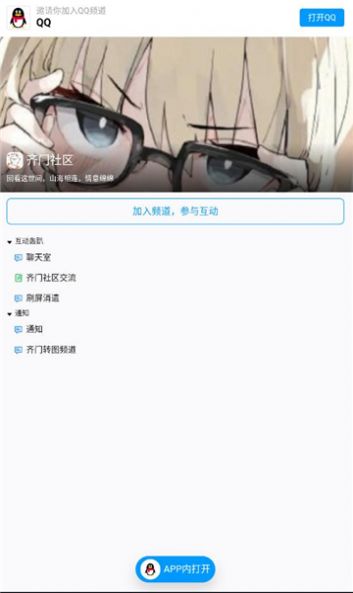 齐门社区v1.4最新版app(3)