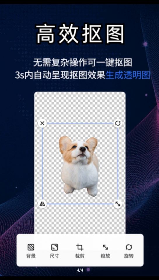 酷雀AI智能抠图软件app(1)