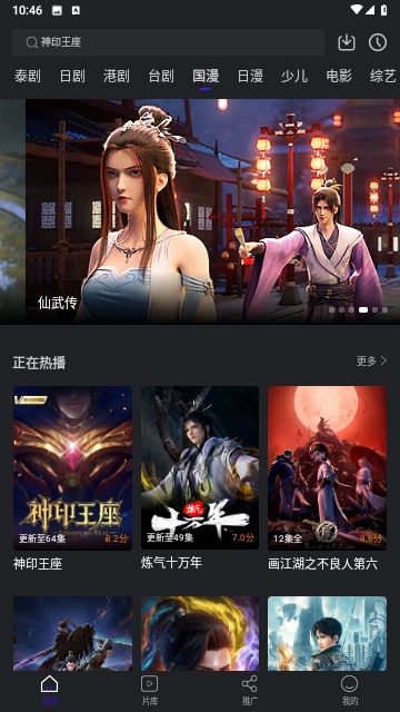 巨蟹视频免广告最新版(1)