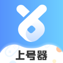 租号上号器安卓版