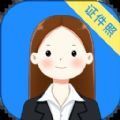 智能证件照助手