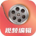 短视频剪辑最新版