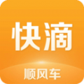 快滴顺风车下载 快滴顺风车（160.3MB）绿色版