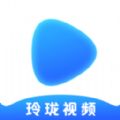 玲珑视频官方手机版