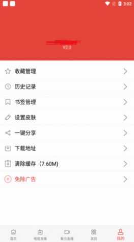86影视app官方版(1)