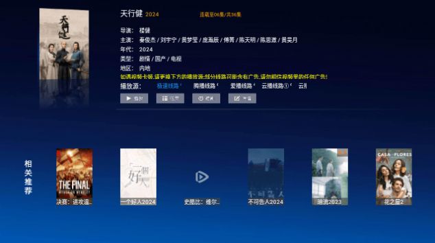 沂宸影视4软件手机版(2)